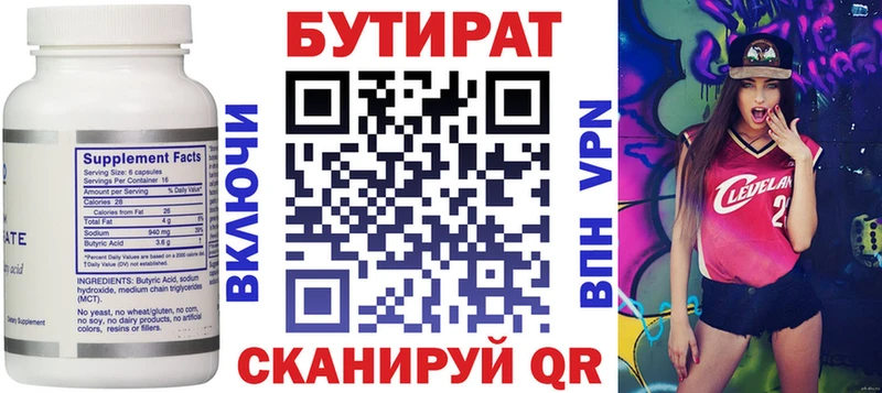 как найти закладки  Краснодар  Бутират 1.4BDO 