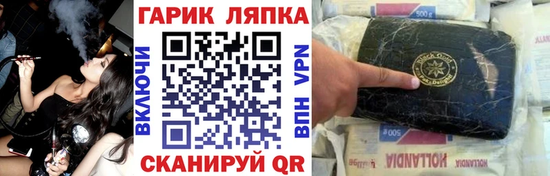 ГАШ VHQ  Краснодар 